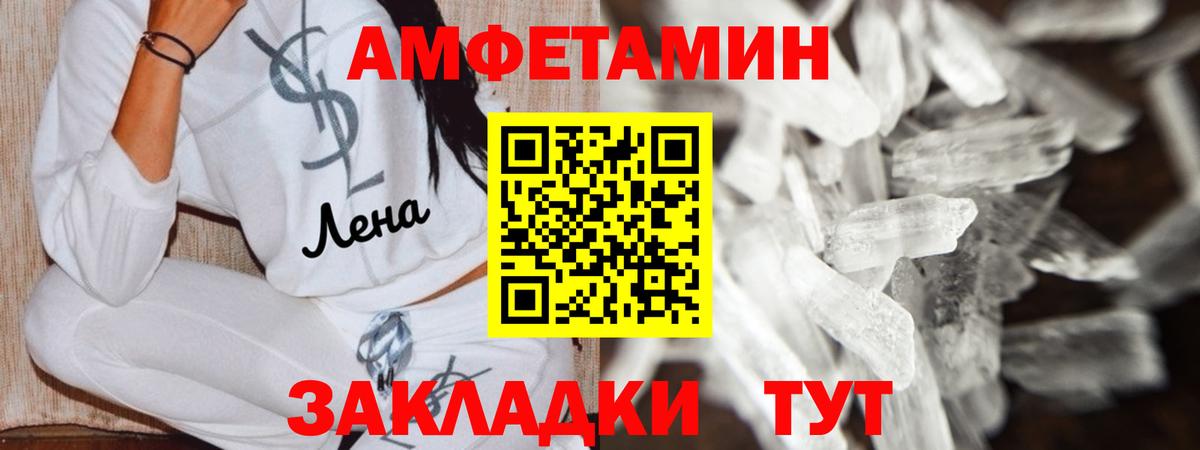 АМФЕТАМИН  АМФ Розовый  Вход с VPN  Амфетамин  Екатеринбург 