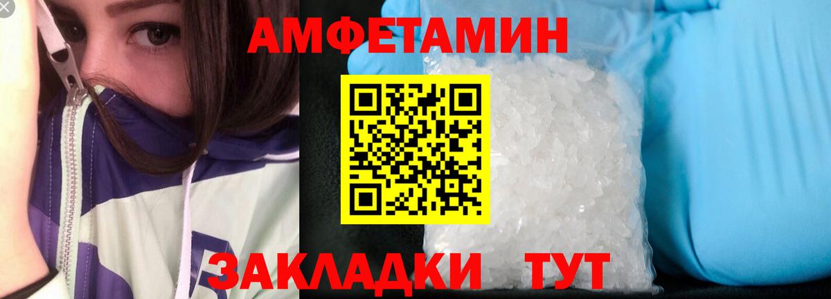 АМФЕТАМИН 98% Екатеринбург