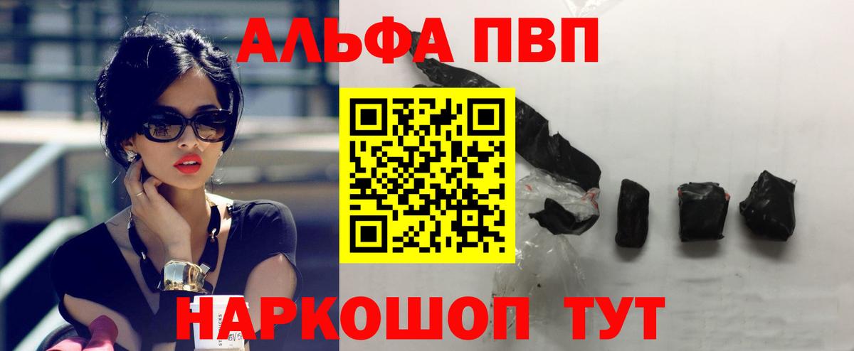 Alpha PVP  даркнет сайт  А ПВП кристаллы  Вход с VPN  Екатеринбург  А ПВП СК 