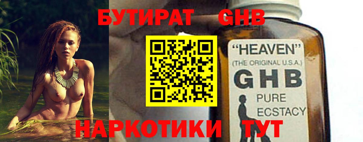Бутират BDO Екатеринбург