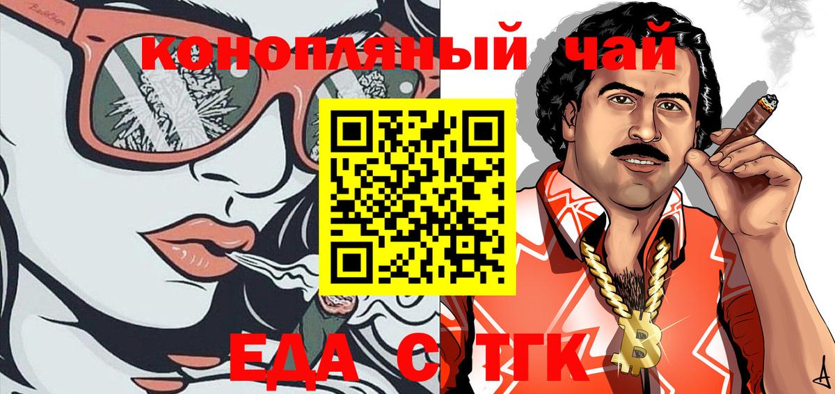 Cannafood конопля  Вход с VPN  Екатеринбург 