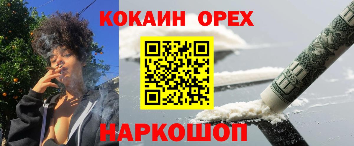 КОКАИН FishScale  Вход с VPN  Кокаин Эквадор  Екатеринбург 