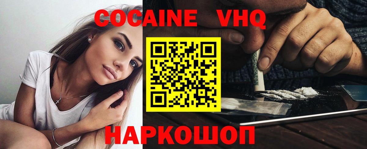 КОКАИН 99% Екатеринбург