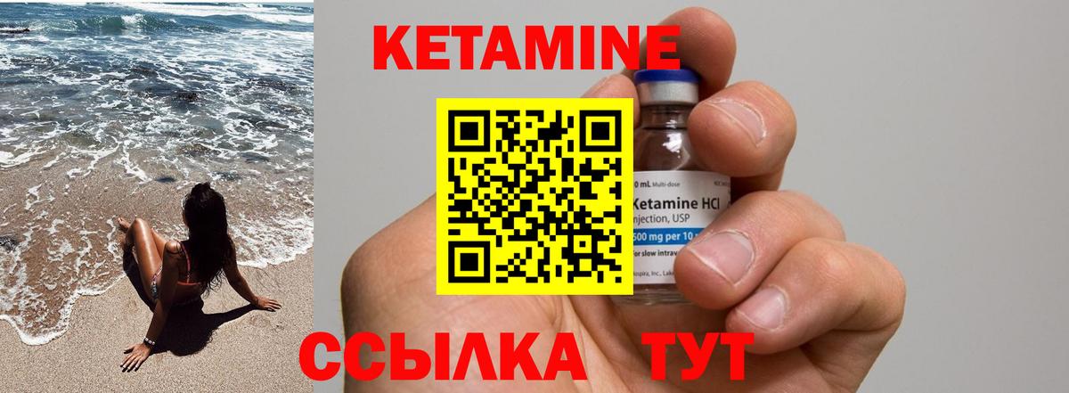 КЕТАМИН VHQ  Вход с VPN  Екатеринбург 