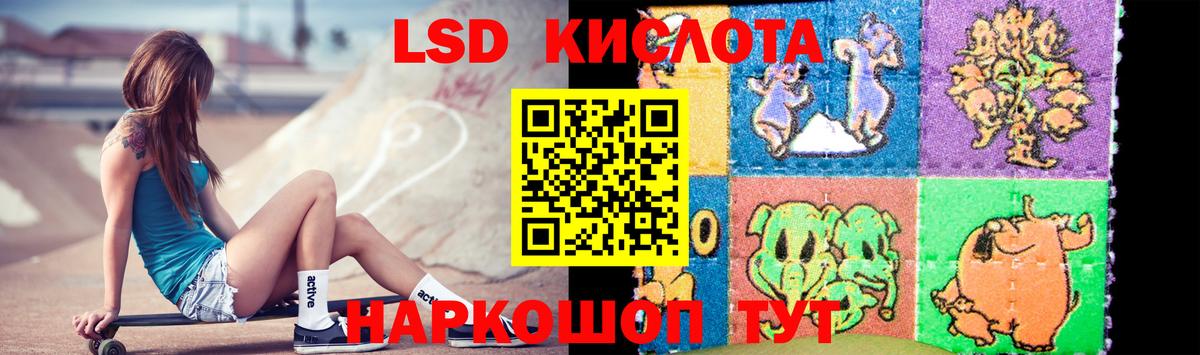 Лсд 25 экстази кислота Екатеринбург