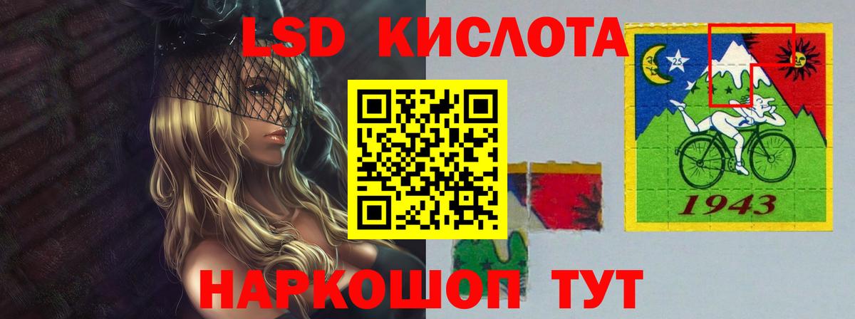 ЛСД экстази  LSD-25 экстази кислота  Вход с VPN  Екатеринбург 