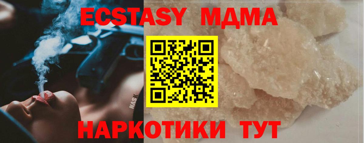 MDMA crystal Екатеринбург