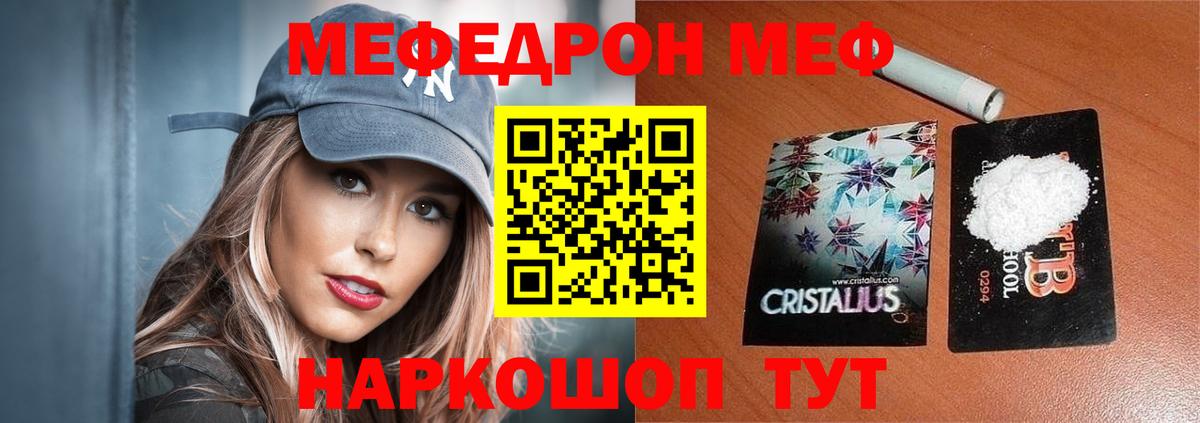 Меф 4 MMC  Мефедрон 4 MMC  Екатеринбург  МЯУ-МЯУ  Вход с VPN 