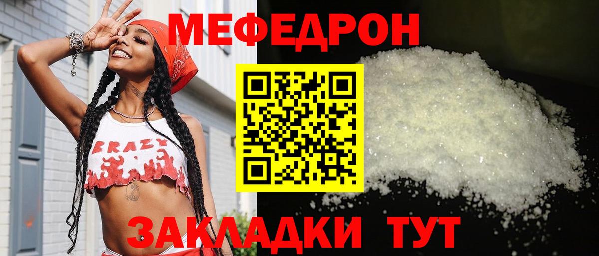 МЕФ мука Екатеринбург