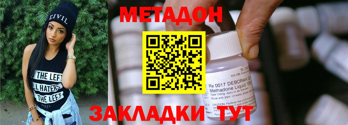 Екатеринбург  МЕТАДОН мёд  Вход с VPN 