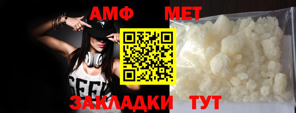 Метамфетамин кристалл  Метамфетамин кристалл  Первитин  Вход с VPN  Екатеринбург 