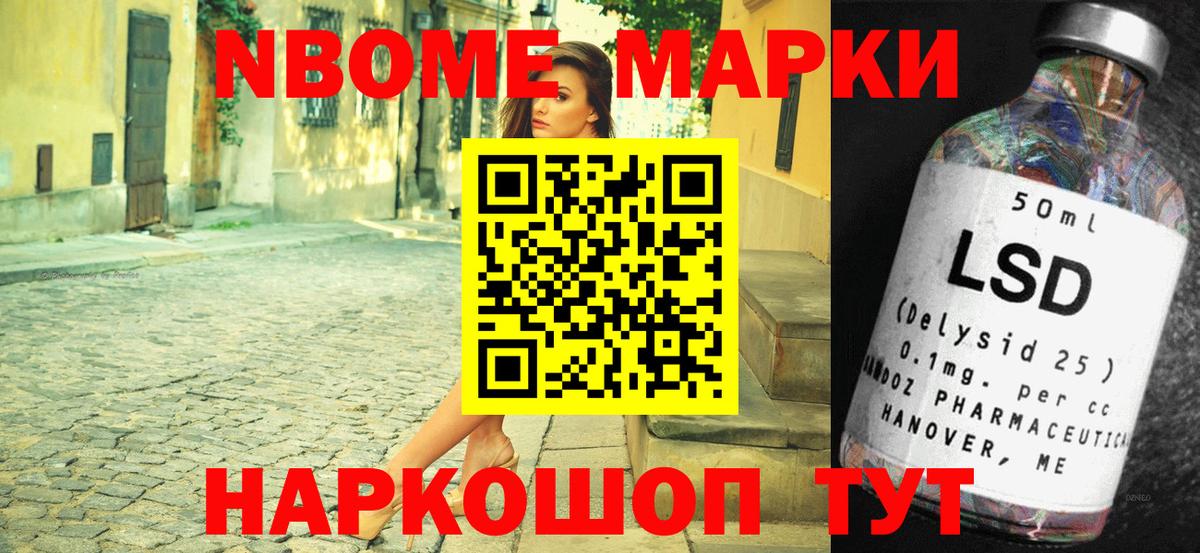 Екатеринбург  Наркотические марки 1,8мг  Наркотические марки 1,8мг  Наркотические марки  Вход с VPN 