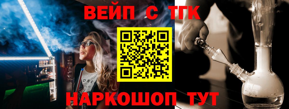 Екатеринбург  ТГК вейп с тгк  ТГК Wax  Вход с VPN 